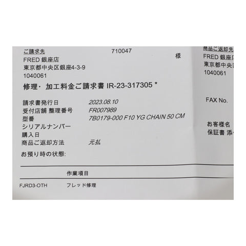 【中古】 FRED フレッド フォース10 ネックレス ミディアムモデル K18YG ダイヤモンド イエローゴールド MM ペンダント  23025724 RS