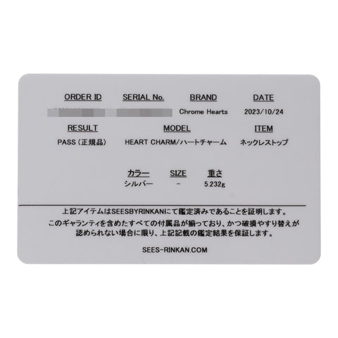 【中古】 CHROME HEARTS クロムハーツ ハート チャーム SV925 シルバー ネックレス ペンダント チャーム トップ 23040430 RS