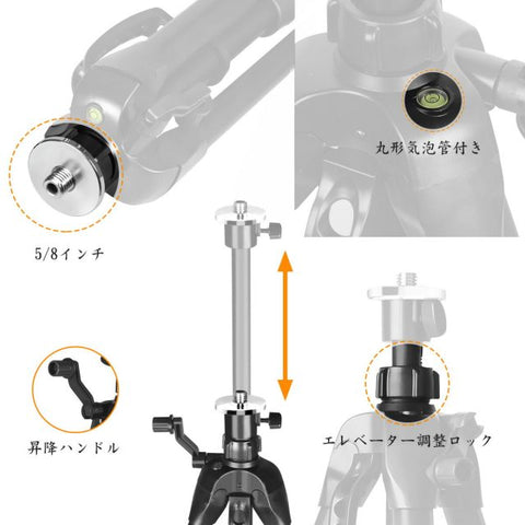 【新品】エレベーター三脚 ハンドル式 レーザー墨出し器用/測量機器用/屋内屋外両用 気泡管 収納袋 軽量アルミ合金製 TK-1011JP