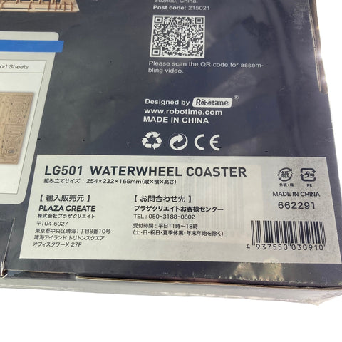 ROKR WATERWHEEL COASTER 組み立て 玩具 ピタゴラスイッチ LG501 新品 21014704 AS