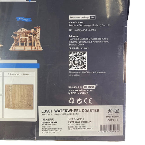 ROKR WATERWHEEL COASTER 組み立て 玩具 ピタゴラスイッチ LG501 新品 21014704 AS