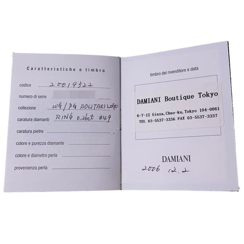 【中古】 Damiani ダミアーニ ソリテールリング 0.26ct 8.5号 20019522 K18 WG ダイヤモンド イエローゴールド ホワイトゴールド コンビ 指輪  23014922 RS