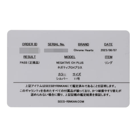 【中古】 CHROME HEARTS クロムハーツ ネガティブ CHプラス リング 11.5号 SV925 シルバー クロス 指輪 23030672 RS
