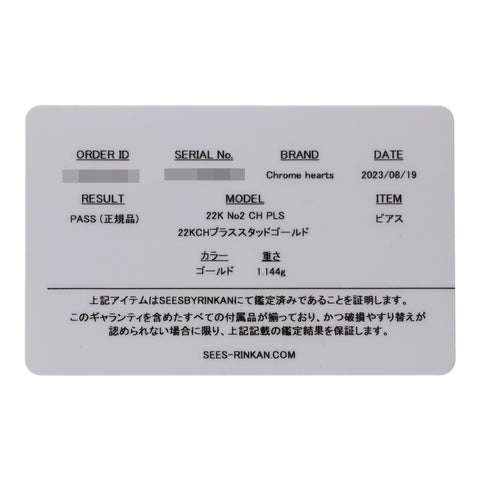 【中古】 CHROME HEARTS クロムハーツ プラス スタッド ピアス 22K ゴールド クロス イヤリング 23032398 RS
