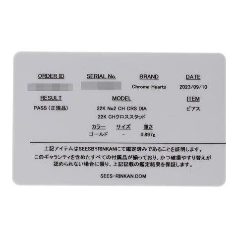 【中古】 CHROME HEARTS クロムハーツ プラス スタッド ピアス 22K ダイヤモンド ゴールド クロス イヤリング 1PD 23034583 RS